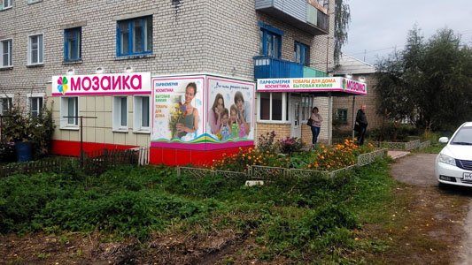 Магазин Мозаика на улице Краснодонцев - адрес, часы работы, фото, отзывы  покупателей и телефон - Нижний Новгород - Zoon.ru