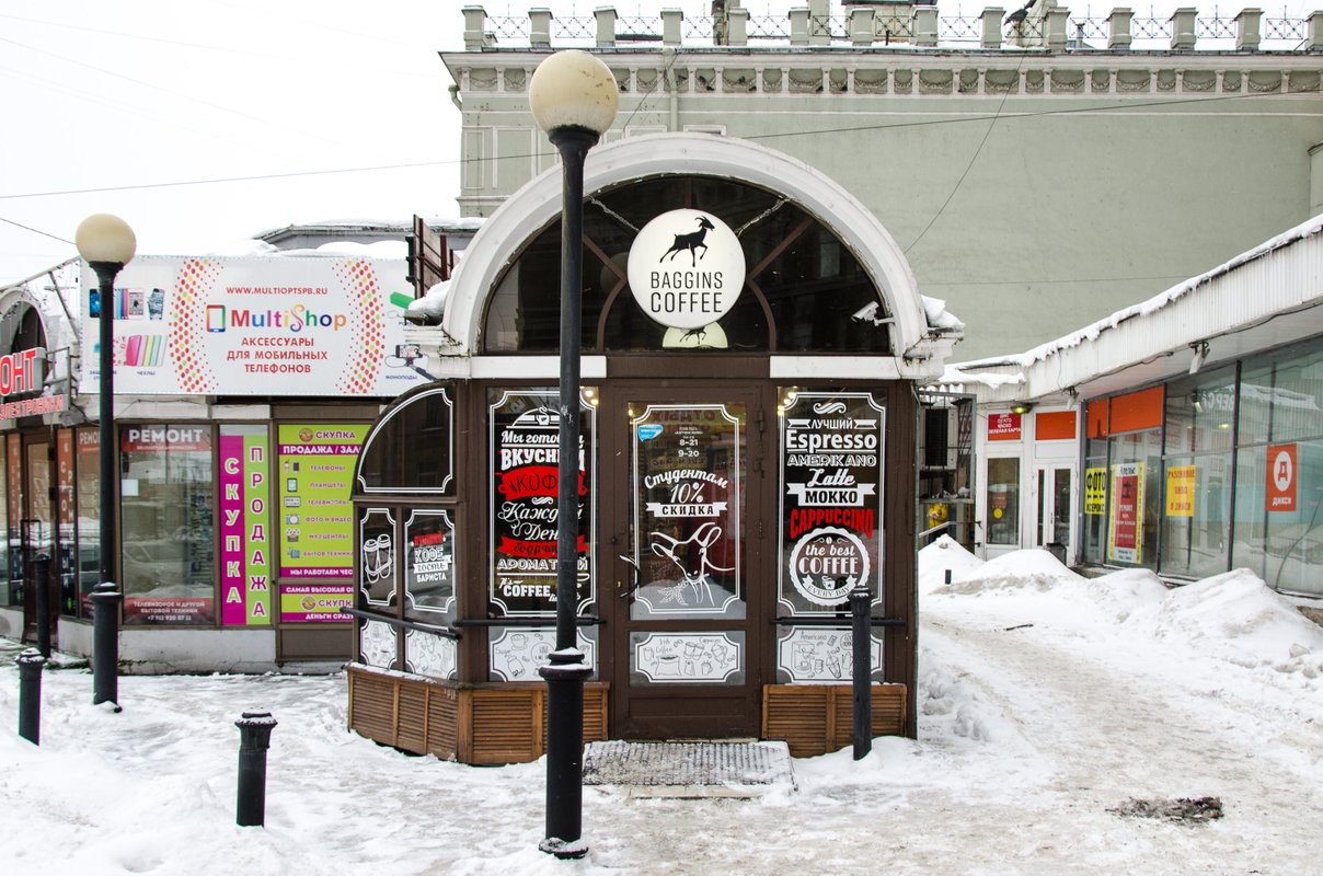 фотография Кофейни Baggins Coffee на Лиговском проспекте