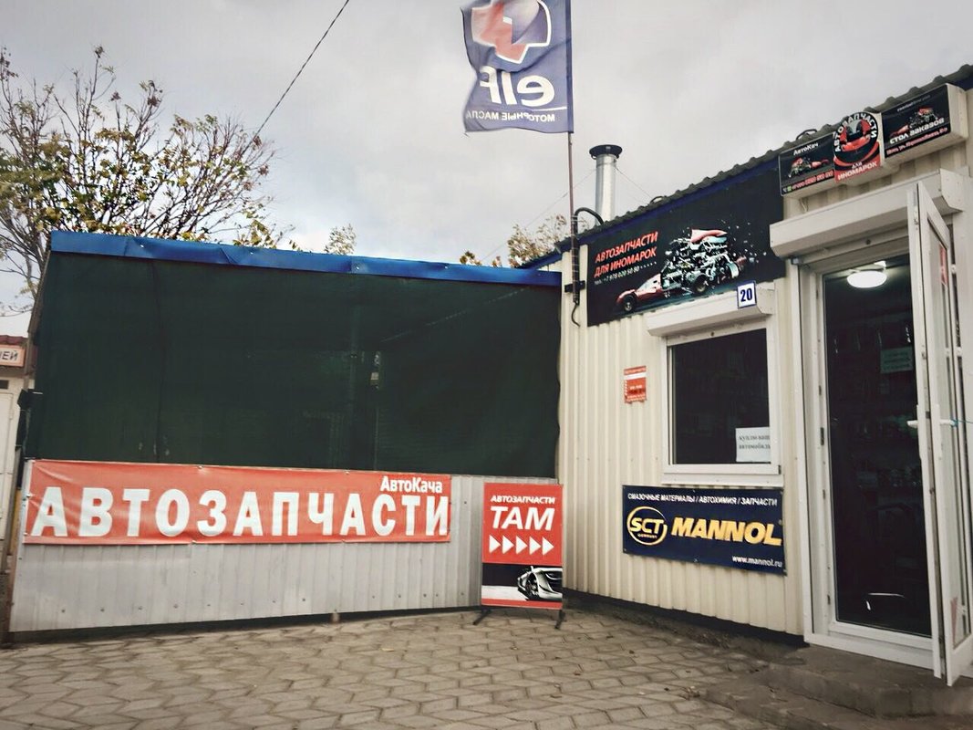фотография Интернет-магазина автозапчастей АвтоКач в Севастополе