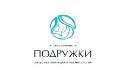 Клиника лазерной эпиляции и косметологии Подружки, с рейтингом 4.6 - находится по адресу Челябинск, улица Работниц, 72 