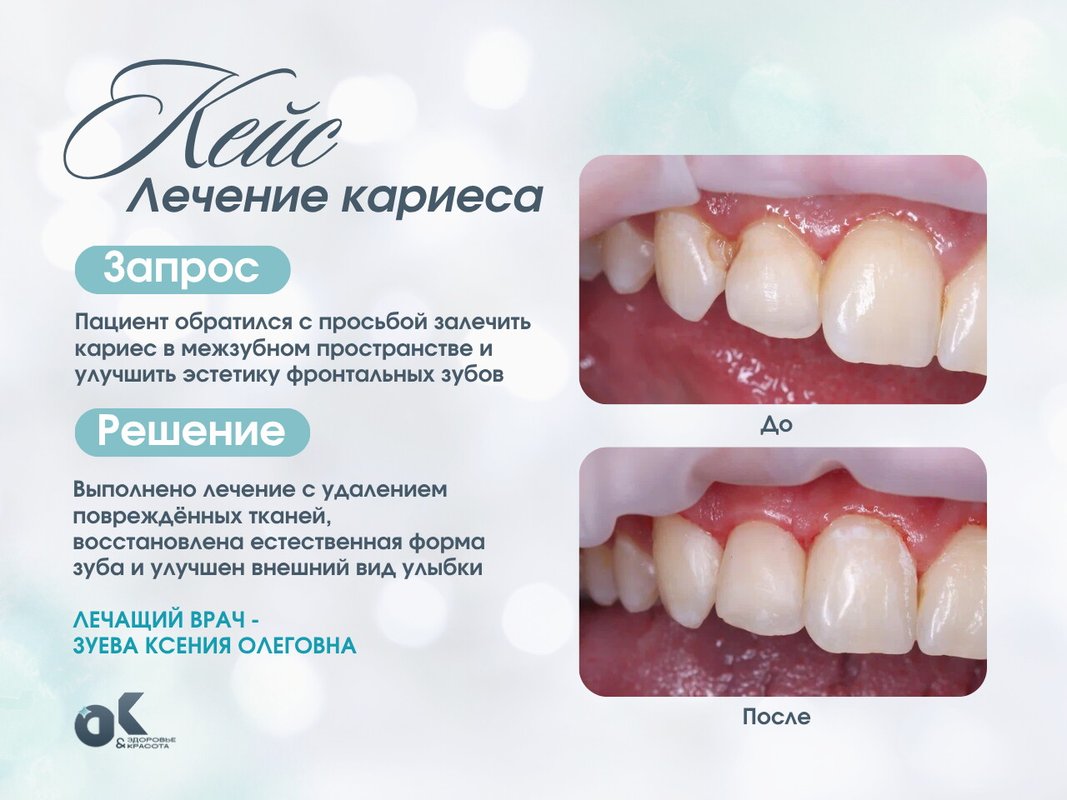 фотография работы Клиники ОК на улице Генерала Бочарова