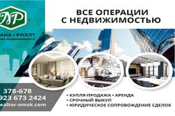 Агентство недвижимости Милана-риэлт, с рейтингом 5 - находится по адресу Омск, проспект Карла Маркса, 24 