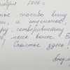 фото от пользователя Людмила Кушмарева(из книги отзывов)  в отзыве о клинике инновационной косметологии GEN красоты на Кировском проспекте