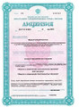сертификат/документ Медицинского центра Динамика