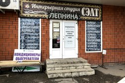 Производственно-торговая компания Сэлт, с рейтингом 4.7 - находится по адресу Воронеж, Донбасская улица, 23 
