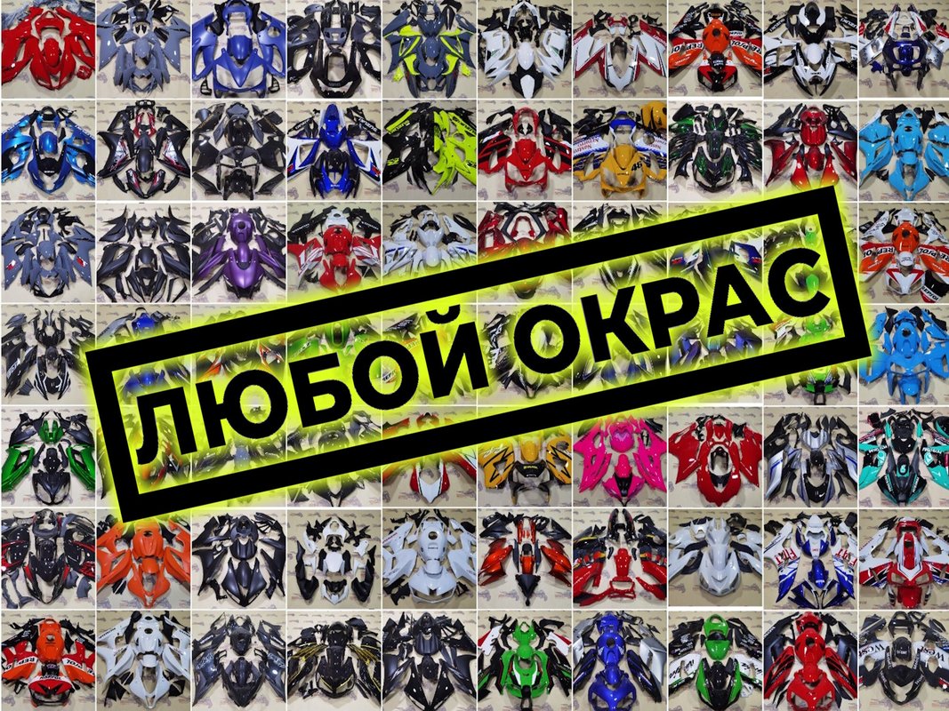 фотография Интернет-магазина Moto-plastic.com