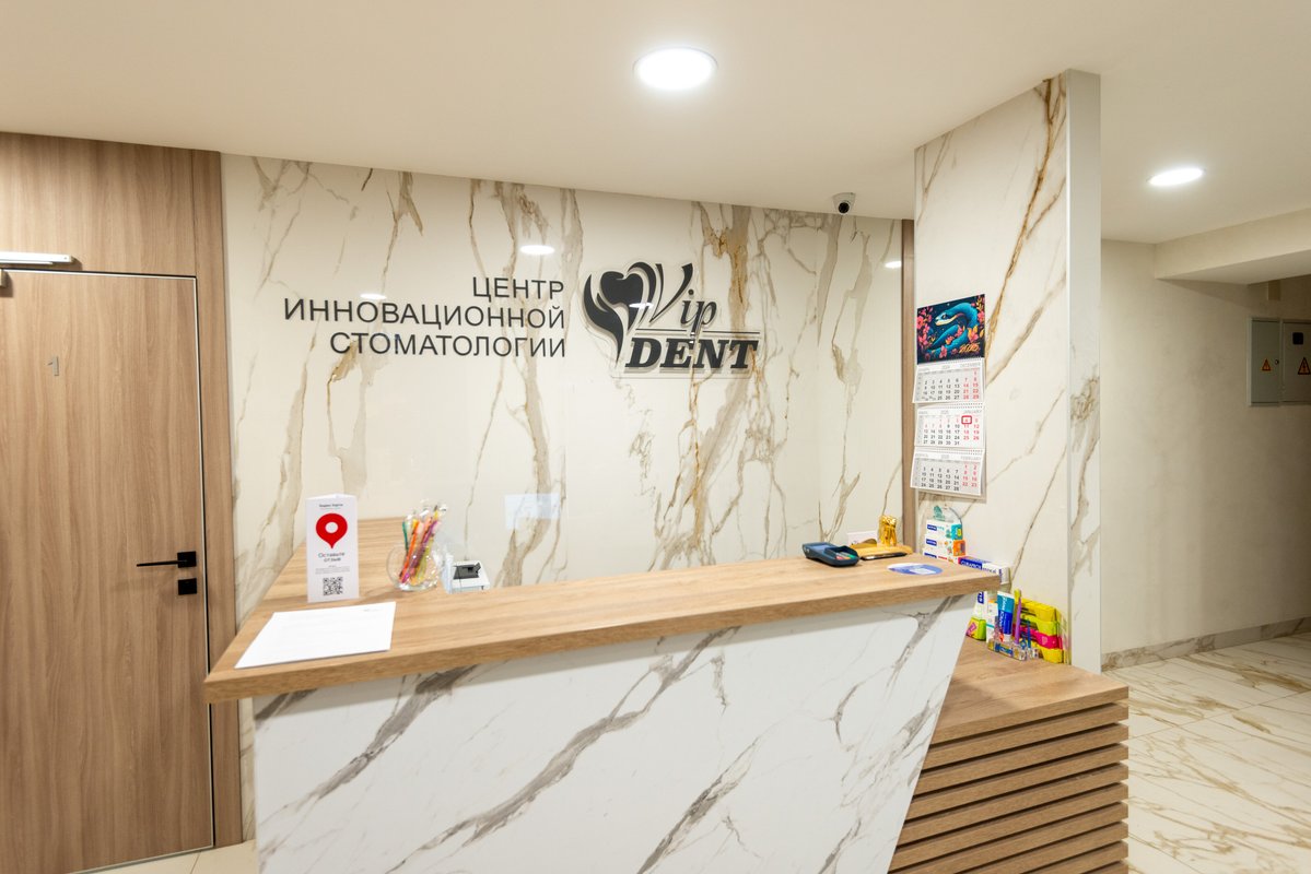 фотография Стоматологии VIP-Дент на Октябрьском проспекте, 88