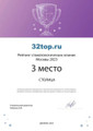 сертификат/документ Стоматологической клиники Столица