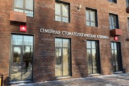 Семейная стоматологическая клиника на улице Гагарина, 38, с рейтингом 3.7 - находится по адресу Челябинск, Гагарина, 38 