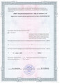 сертификат/документ Клиники пластической хирургии и ортопедии ЭндоМед на улице Габдуллы Амантая