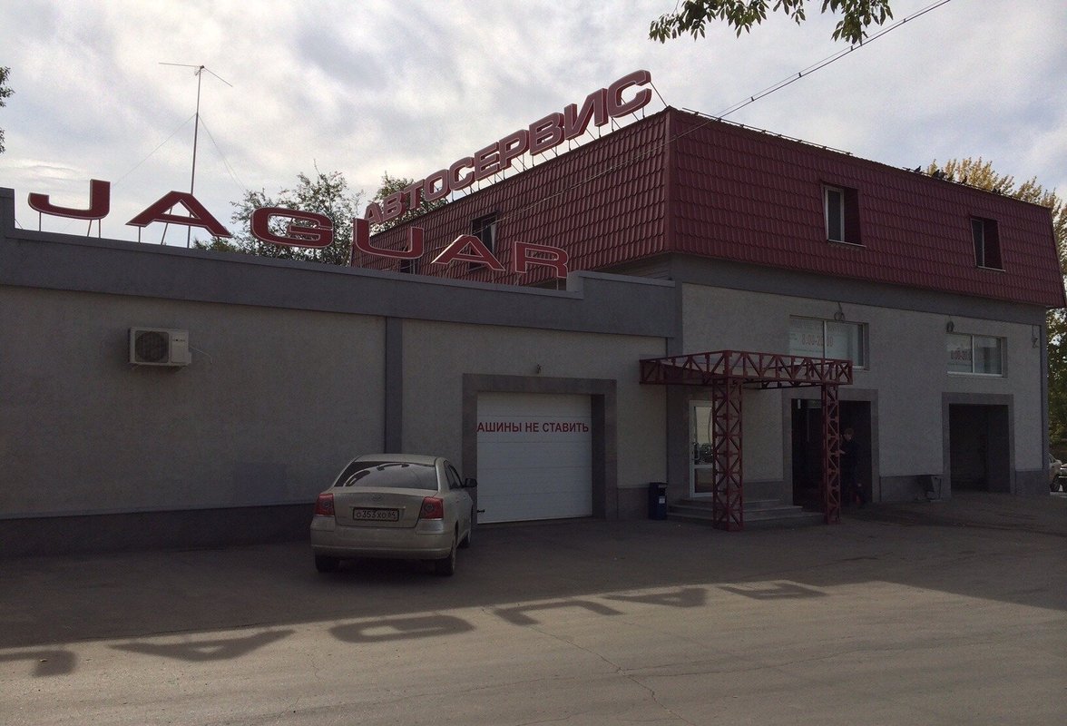 СТО Ягуар на проспекте Строителей - отзывы, фото, цены, телефон и адрес ...
