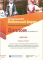 сертификат/документ Салона кухни Elegrum на метро Улица Дыбенко