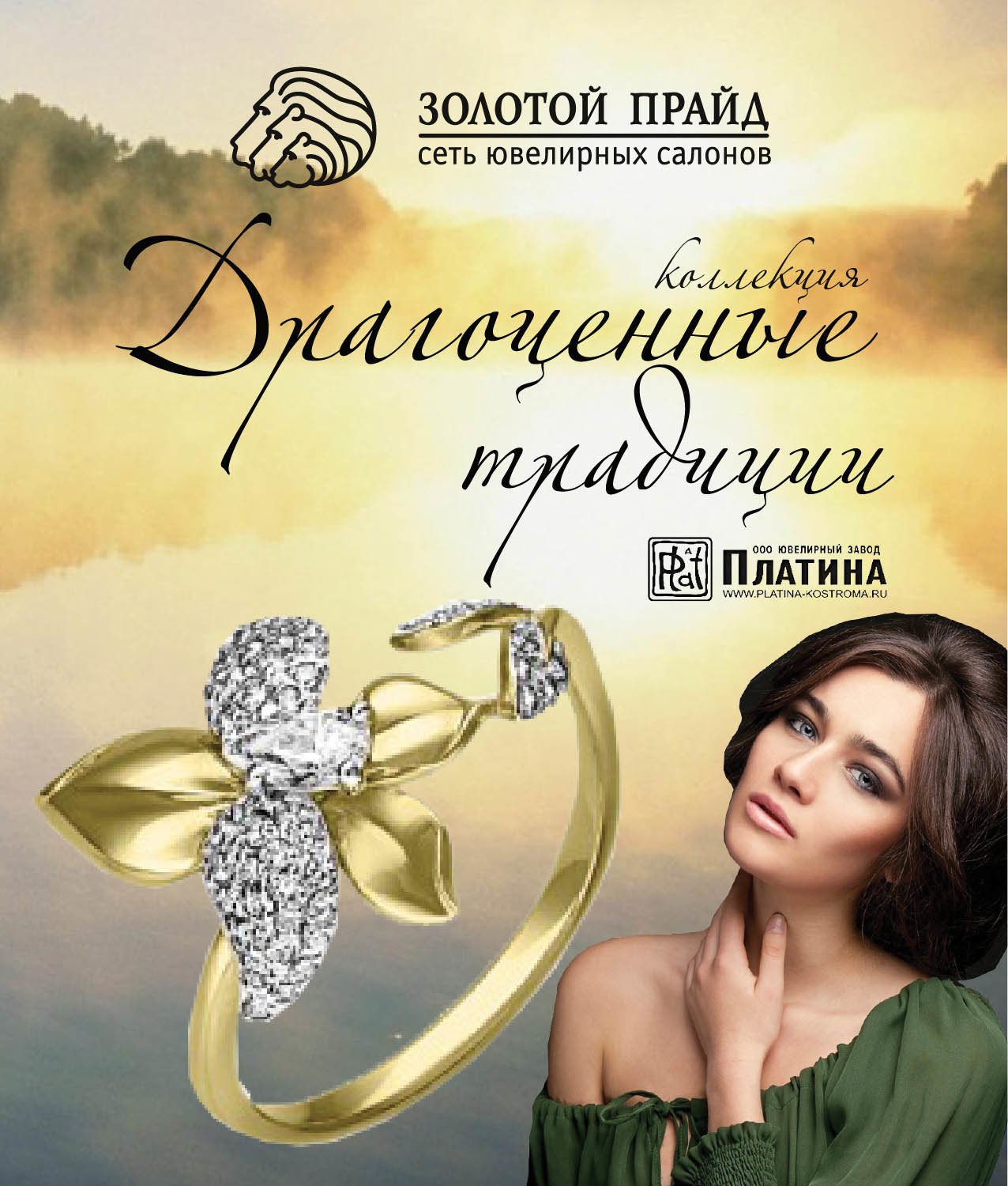Магазин Золотой Прайд Каталог