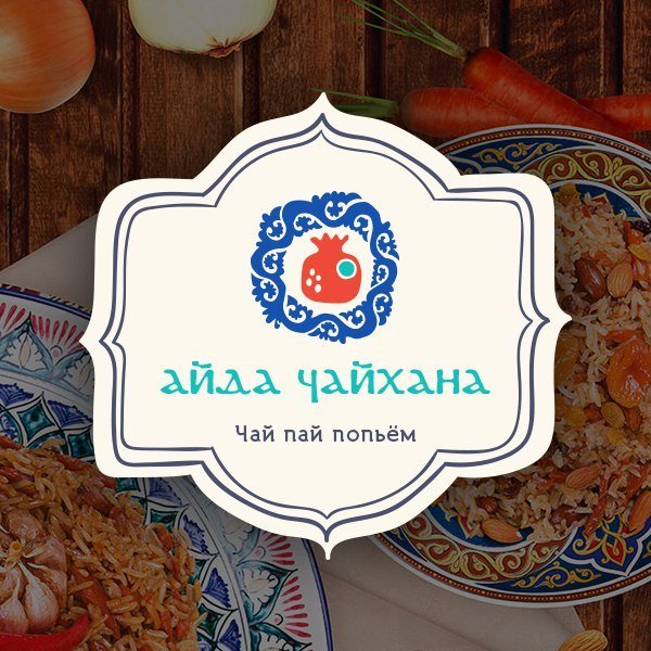 Узбекская кухня вывеска