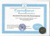 сертификат/документ Медицинского центра Озон в Дзержинске
