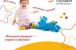 Детский сад Весёлый городок, с рейтингом 4.3 - находится по адресу Московская область, Мытищи, Силикатная улица, 24 ст1 