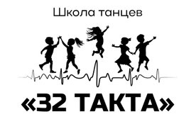 Школа танцев 32 такта, с рейтингом 4.2 - находится по адресу Брянск, улица Рылеева, 53 