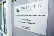сертификат/документ Клиники эстетической медицины Mestetic на метро Василеостровская