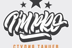Студия танцев I`Mpro, с рейтингом 3.6 - находится по адресу Санкт-Петербург, улица Оптиков, 51 к1 