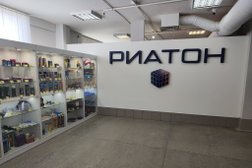 Компания РИАТОН, с рейтингом 3 - находится по адресу Самара, Партизанская улица, 17а 
