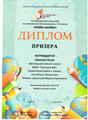 сертификат/документ Олимпиадного центра математики, дизайна и программирования Матрица на проспекте Победы