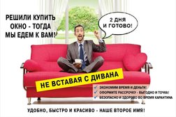 Завод Новые Окна, с рейтингом 4.1 - находится по адресу Ростов-на-Дону, проспект Космонавтов, 2г 