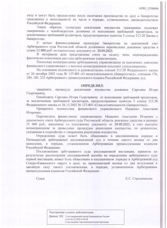 фотография работы Юридического центра Антикредит