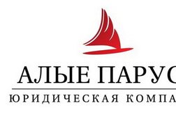 Юридическая компания Алые Паруса, с рейтингом 4.1 - находится по адресу Чувашская Республика, Чебоксары, улица Декабристов, 33а 