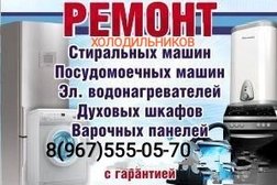 Мастерская по ремонту стиральных и посудомоечных машин в Копейске, с рейтингом 2 - находится по адресу Челябинская область, Копейск, Заводская улица, 4 
