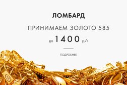 Ювелирный гипермаркет Sunlight, с рейтингом 4.3 - находится по адресу Иркутск, улица Сергеева, 3/5 