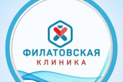 Медицинский многопрофильный центр Филатовская клиника, с рейтингом 2.7 - находится по адресу Тюмень, улица Федюнинского, 56 к2 