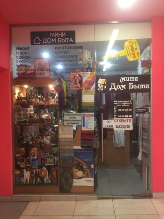 Магазины На Складочной Улице В Москве