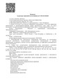 сертификат/документ Многопрофильной клиники Балтмед Озерки на Выборгском шоссе, 40