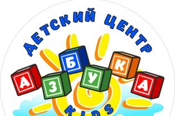 Детский центр развития АЗБУКА kids, с рейтингом 5 - находится по адресу Ростов-на-Дону, улица Ивановского, 38 