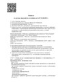сертификат/документ Клиники уро-гинекологии и женского здоровья ТРИТ на Каширском шоссе