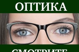 Салон оптики Смотри, с рейтингом 5 - находится по адресу Московская область, Мытищи, Юбилейная улица, 3 к1 