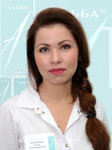 Елена Владимировна Минакова