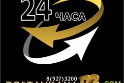 Служба доставки Доставкана123, с рейтингом 4 - находится по адресу Республика Башкортостан, Уфа, Дуванская улица, 9 к1 