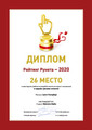 сертификат/документ Бюро разработок Welcome Media
