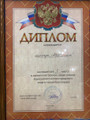 сертификат/документ Детского центра Абвгдейка на улице Тюляева
