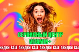 Сервисный центр Vitamin+, с рейтингом 2.8 - находится по адресу Московская область, Химки, Молодёжная улица, 76 
