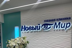 Новый мир