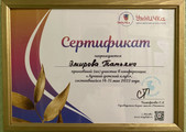 сертификат/документ Детского центра Абвгдейка на улице Тюляева