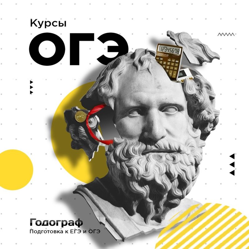 фотография Центра подготовки к ЕГЭ и ОГЭ Годограф в Щёлково