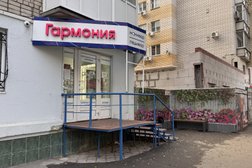 Салон Гармония, с рейтингом 4.3 - находится по адресу Саратов, Мичурина улица, 62/64 