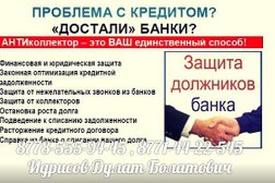 Юридическая компания Центр правовой защиты, с рейтингом 2.5 - находится по адресу Алматы, 7-й микрорайон, 13а лит В 