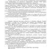 фото от пользователя Дмитрий Давыдов в отзыве о компании Банкрот Консалт