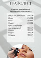 сертификат/документ Студии косметологии ESTECLUB в Северном Бутово