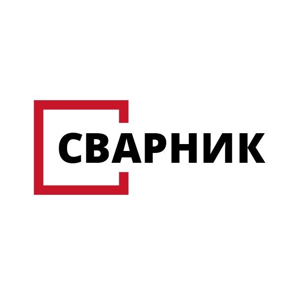 Сварник. ООО Сварник Клин. Сварник завод производитель металлических изделий логотип. Павел Сварник. Компания Сварник отзывы клиентов.