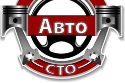 СТО АвтоСТО, с рейтингом 3.7 - находится по адресу Белгород, Донецкая улица, 149А 